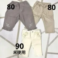 ベビー服 ボトムス 80・90cm 3点セット パンツ チノパン