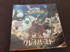 ポケモンカードゲーム クレイバースト 1BOX 新品 未開封 シュリンク付き