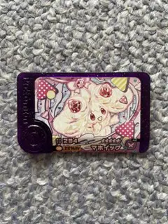 マホイップ ポケモンフレンダ BT3弾 スーパートレジャー