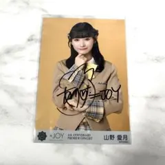 ニアジョイ　山野愛月　直筆サイン入りチェキ 山野愛月 直筆サイン入り チェキ ニアジョイ 山野愛月 ニアジョイ