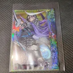 2025年最新】伊達政宗 戦国大戦の人気アイテム - メルカリ