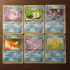 【旧裏】R団 水タイプ 6枚セット