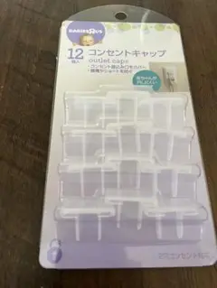 コンセントキャップ 12個入り