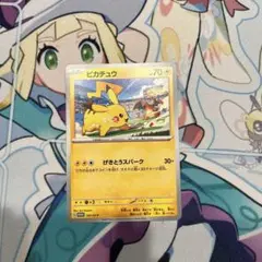 ピカチュウ PROMO SV-Pプロモカード 120/SV-P