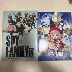 SPY×FAMILY展 SPY×FAMILY CODE:White パンフレット