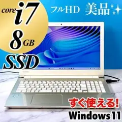美品☆Corei7・8GB・SSD512・Win11・ホワイト・ノートパソコン - メルカリ