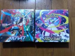 シュリンク付き　ポケカ　メガブレイブ　メガシンフォニア　各1BOX