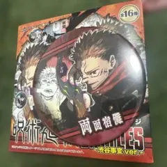 2025年最新】宿儺缶バッジの人気アイテム - メルカリ