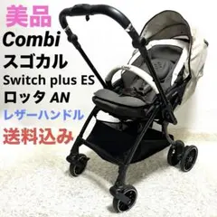 2025年最新】スゴカルswitch ロッタの人気アイテム - メルカリ