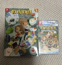 牧場物語 オリーブタウンと希望の大地 公式ガイドブック付き