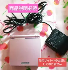 ＊バッテリー交換済み＊ゲームボーイアドバンスSP ピンク 本体 ACアダプター