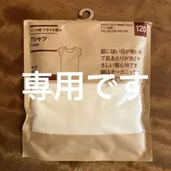 MUJI &UNIQLO オフ白 キッズTシャツ 120
