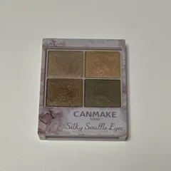 キャンメイク　シルキースフレアイズ09