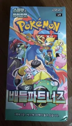 韓国版 ポケモンカードゲーム バトルパートナーズ BOX - メルカリ
