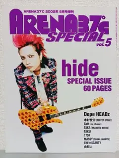 ARENA37℃ SPECIAL vol.5 hide特集