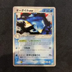 オーダイルex psa9 オーダイルexの値段と価格推移は？｜41件の売買データから
