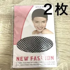 ウィッグネット２枚　ヘアネット コスプレ 新品　かつら用　ウイッグ　かつら