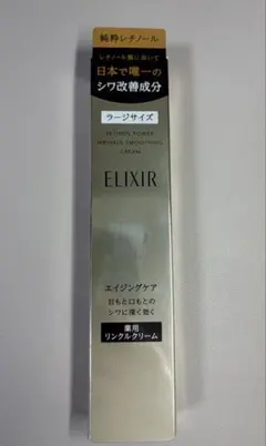 ELIXIR レチノールパワーリンクルクリーム ラージサイズ　22g
