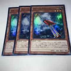 16252 クレーンクレーン 3枚セット　スーパー