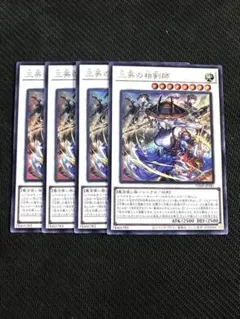 遊戯王 カードゲーム Vジャンプ 1月号 付録 プロモ 三英の相剣師