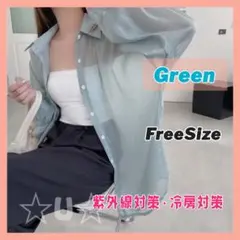 シアーシャツ シースルー シアー シャツ ブラウス 紫外線対策 グリーン 透け感