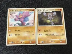 【1stED/進化セット/DP5】　グライガー　グライオン　計2枚のサムネイル
