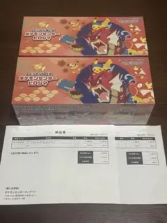 【新品未開封】ポケモンセンターヒロシマ スペシャルBOX 2BOXセット