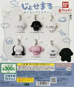 m様専用 じょせまる めじるしキーホルダー まるころ