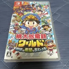 Nintendo Switch 桃太郎電鉄ワールド ～地球は希望でまわってる!～