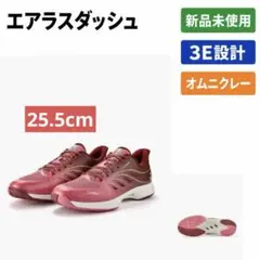 2026年最新】エアラスダッシュ 5の人気アイテム - メルカリ