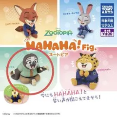 【値下げ中】ズートピア HAHAHA! Fig. フラッシュ