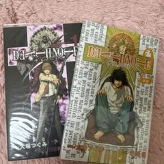美品 DEATH NOTE デスノート 1〜2巻セット