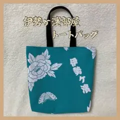 2025年最新】相撲 反物 バッグの人気アイテム - メルカリ