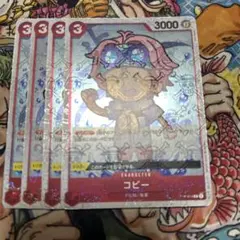 ワンピースカードゲーム P-014 コビー