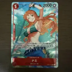 【ONE PIECE】ナミ　Rパラレル　OP09-050 ナミ(☆R/パラレル)(OP09-050) | R/パラレル | ドラゴンスター | ONE
