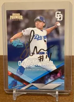 EPOCH 2020 中日ドラゴンズ　小笠原慎之介　直筆サインカード　10枚限定 2025年最新】小笠原慎之介 サインの人気アイテム - メルカリ