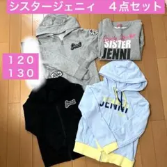 セール！子供服まとめ売り　長袖　パーカー　秋冬　120 130 シスタージェニィ