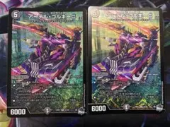 2025年最新】アーテルゴルギーニ 2枚の人気アイテム - メルカリ