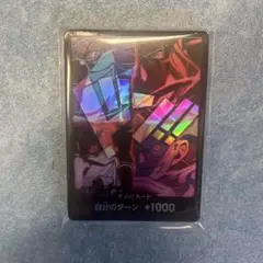 2nd ANNIVERSARY 四皇セット ドンカード 未開封