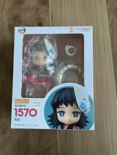 新品未開封 ねんどろいど 1570 鬼滅の刃 真菰(まこも)