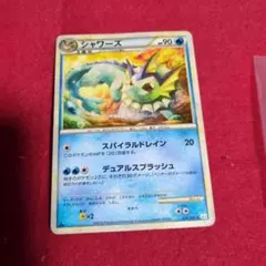 ポケモンカード シャワーズ L2 よみがえる伝説 016/080 5j - メルカリ