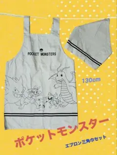 ポケットモンスター⭐︎エプロンセット