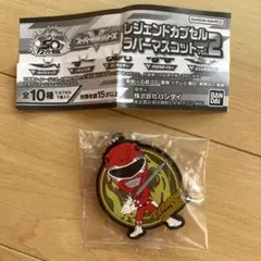 レジェンドカプセル　ラバーマスコット vol.2 ティラノレンジャー