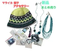 【新品】マライカ 帽子 アクセサリー まとめ売り MALAIKA エスニックのサムネイル