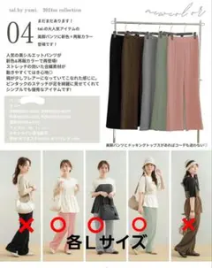 タック カジュアルパンツ