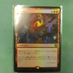 MTG　ティアマト　プロモ　foil 1 日本語枚 MTG ティアマト プロモ foil 1 日本語枚 - メルカリ
