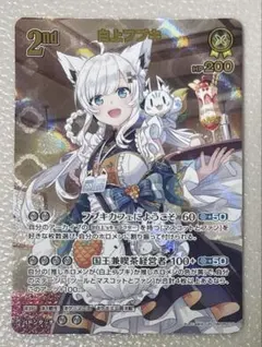 エンチャントレガリア　白上フブキ　UR