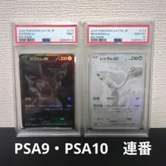 ゼクロムEX レシラムEX 連番PSA 10 セット レシラムex ゼクロムex BWR PSA10 連番セット - メルカリ