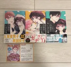 ［美品］四畳半のいばら姫　2〜4巻　まとめ売り