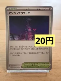 残13アンジュフラエッテ U 拡張パック ニンジャスピナー 079/083